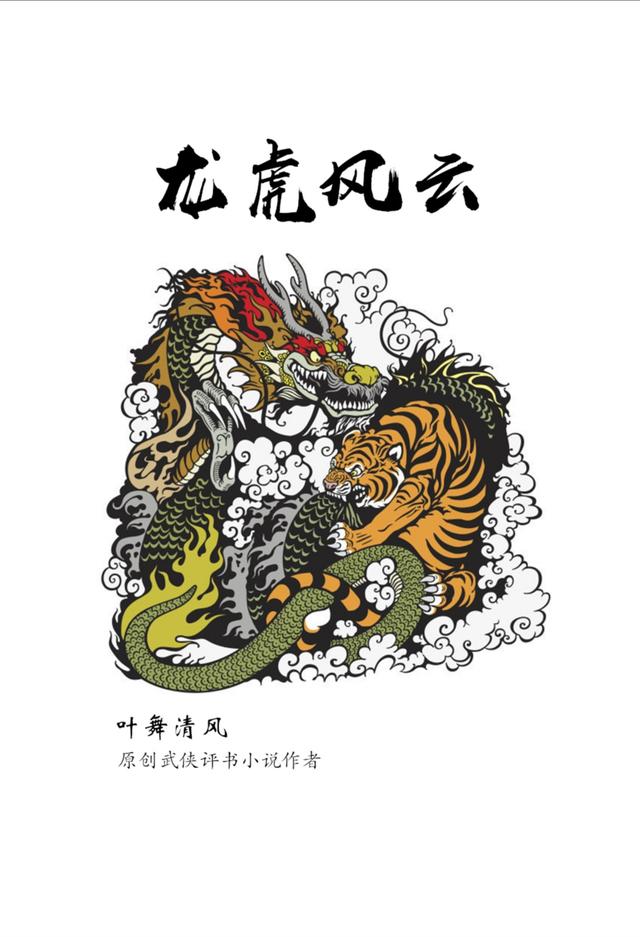 东北往事之黑道风云20年续集