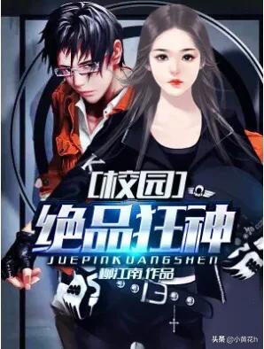 地仙高手在都市(都市最强地仙)