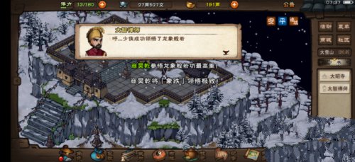 火影之龙象般若功（火影之龙脉传说）