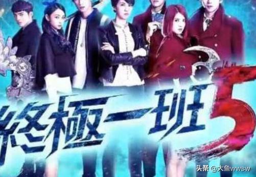 终极一班5（终极一班5在线观看）