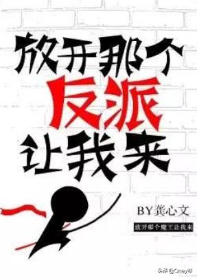 妖王的报恩(妖王的报恩 龚心文)