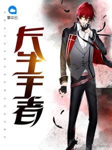 我的高冷总裁未婚妻全文免费阅读