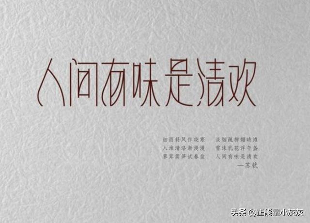 清欢（清欢是什么意思）