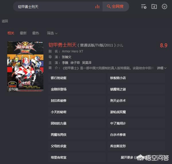 铠甲勇士全集免费（铠甲勇士全集免费观看 在线高清）