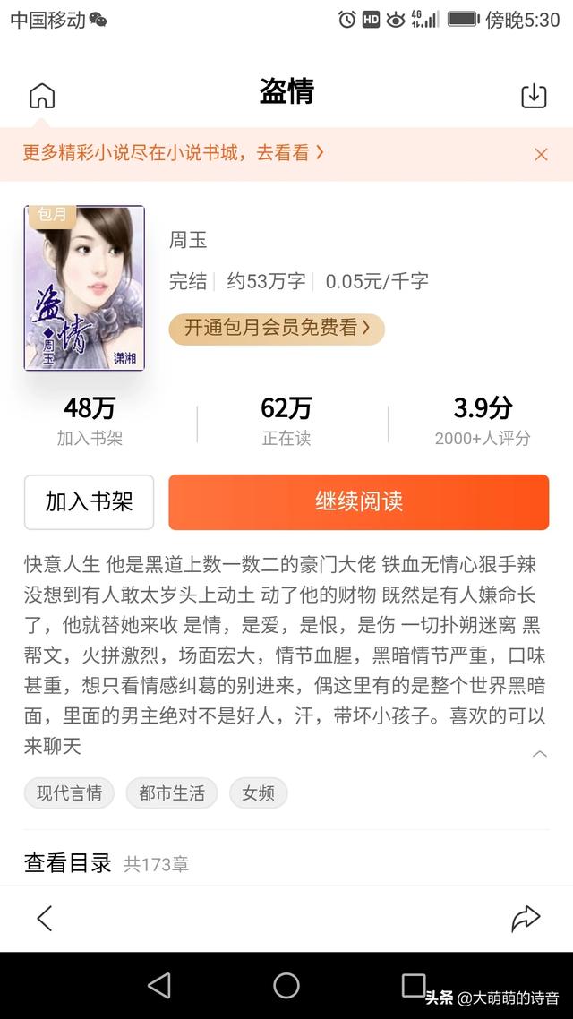 十大经典黑道小说（十大经典黑道小说排名）