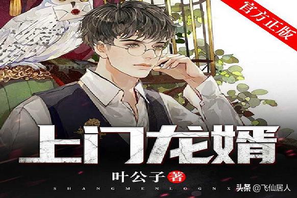 叶辰萧初然txt免费下载（叶辰萧初然小说txt）