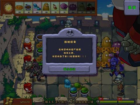 植物大战僵尸手机版(植物大战僵尸手机版本)