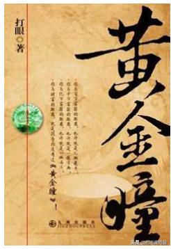 现代都市异能小说排行榜（现代都市异能小说推荐）