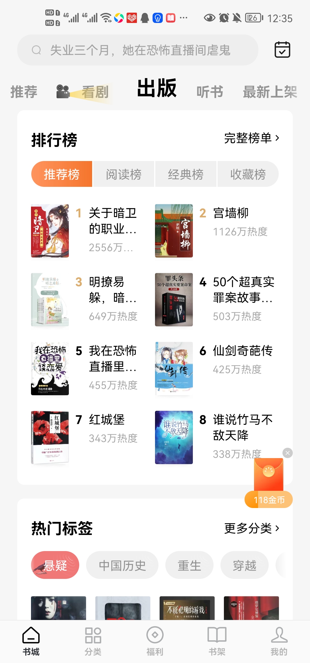 番茄小说阅读平台_番茄小说阅读平台叫什么