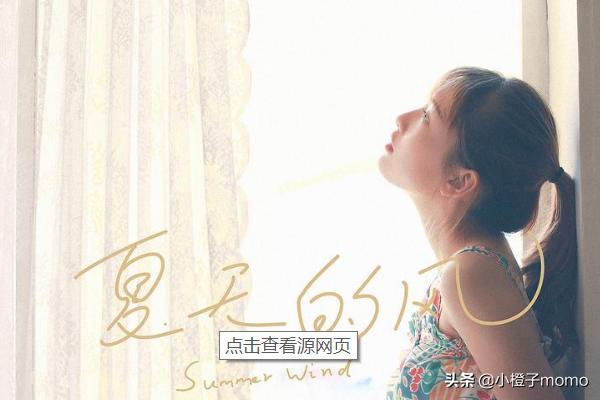 夏天的风_夏天的风吹到秋天原唱完整版