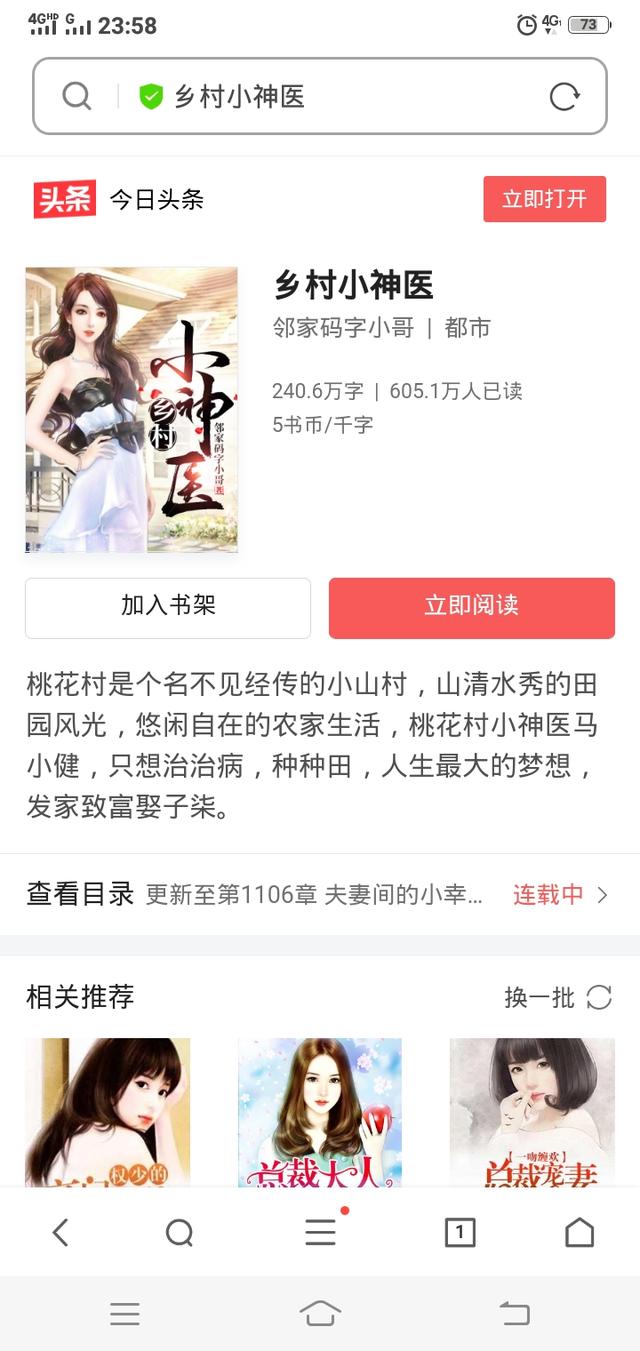 乡村小神医短剧_乡村小神医短剧演员表