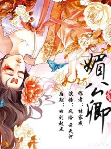 媚公卿无删减版_媚公卿66集