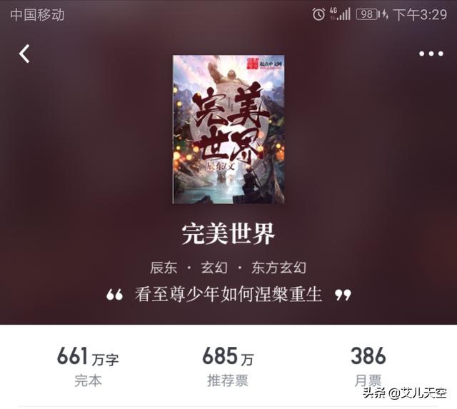 完美世界小说无弹窗免费手机