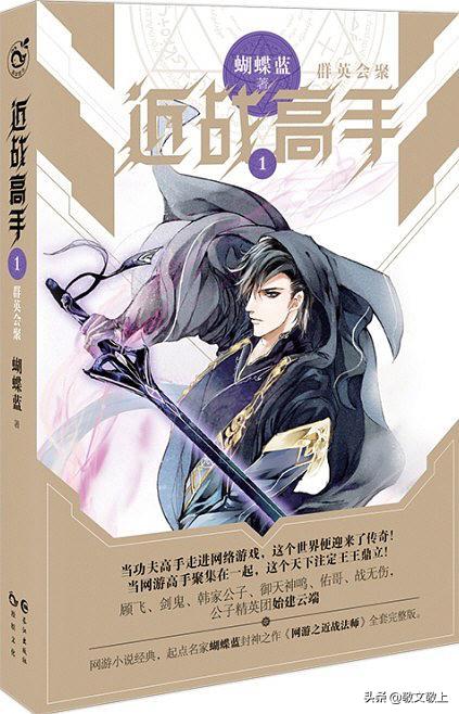 网游小说完结好评榜_网游小说佳作