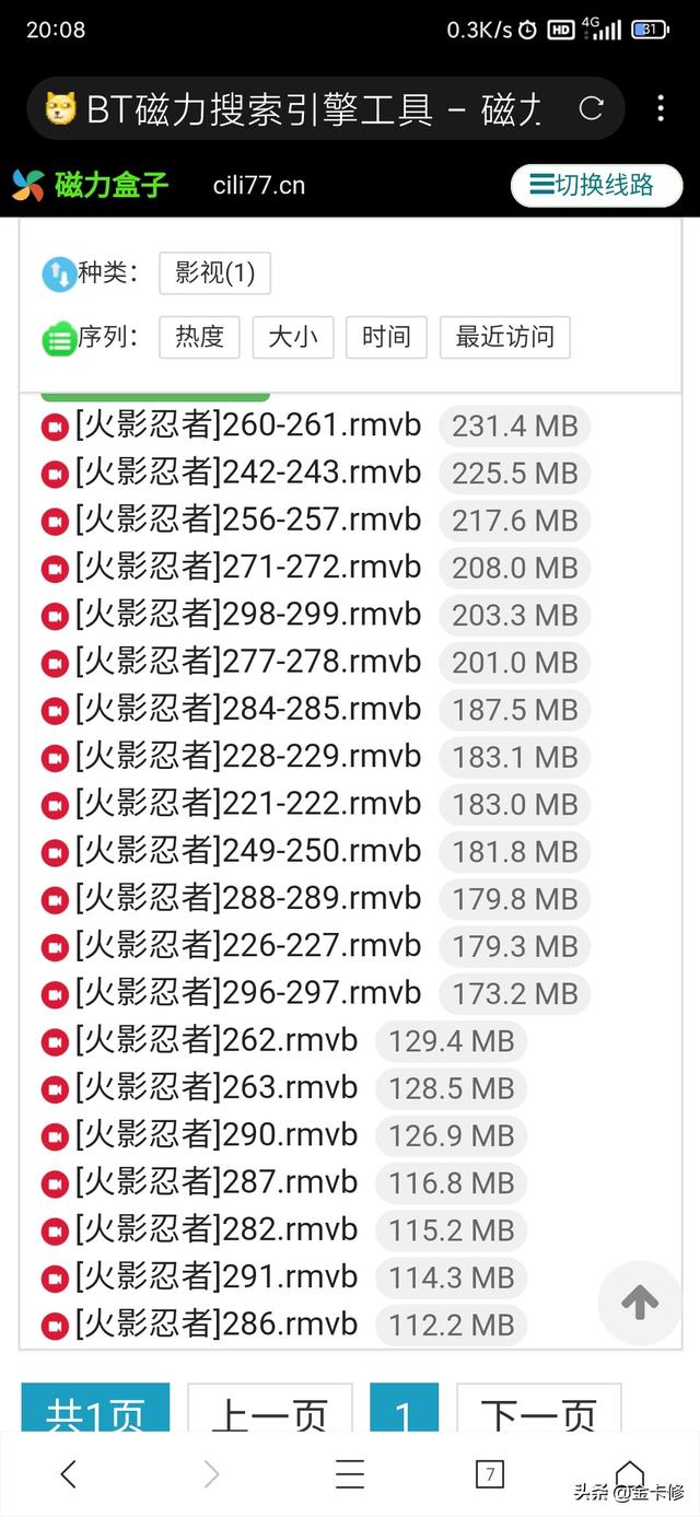 火影忍者疾风传免费播放（火影忍者疾风传免费观看全集高视）