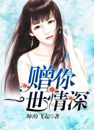 时笙和顾霆琛结局（时笙和顾霆琛最后在一起了吗）