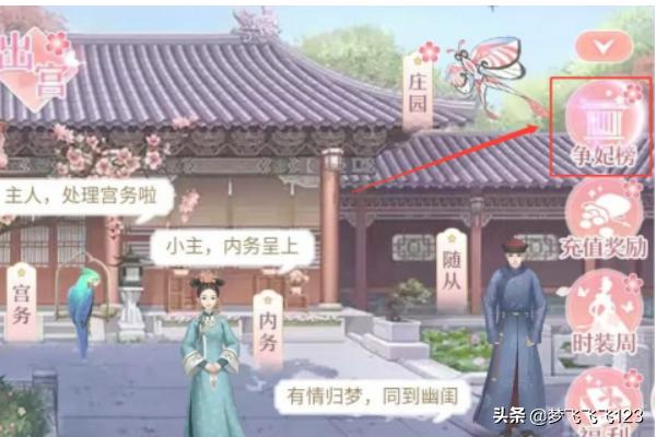 爱江山更爱美人游戏攻略（爱江山更爱美人游戏攻略公众号）