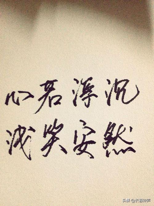 浅笑安然是什么意思（时光静好浅笑安然是什么意思）