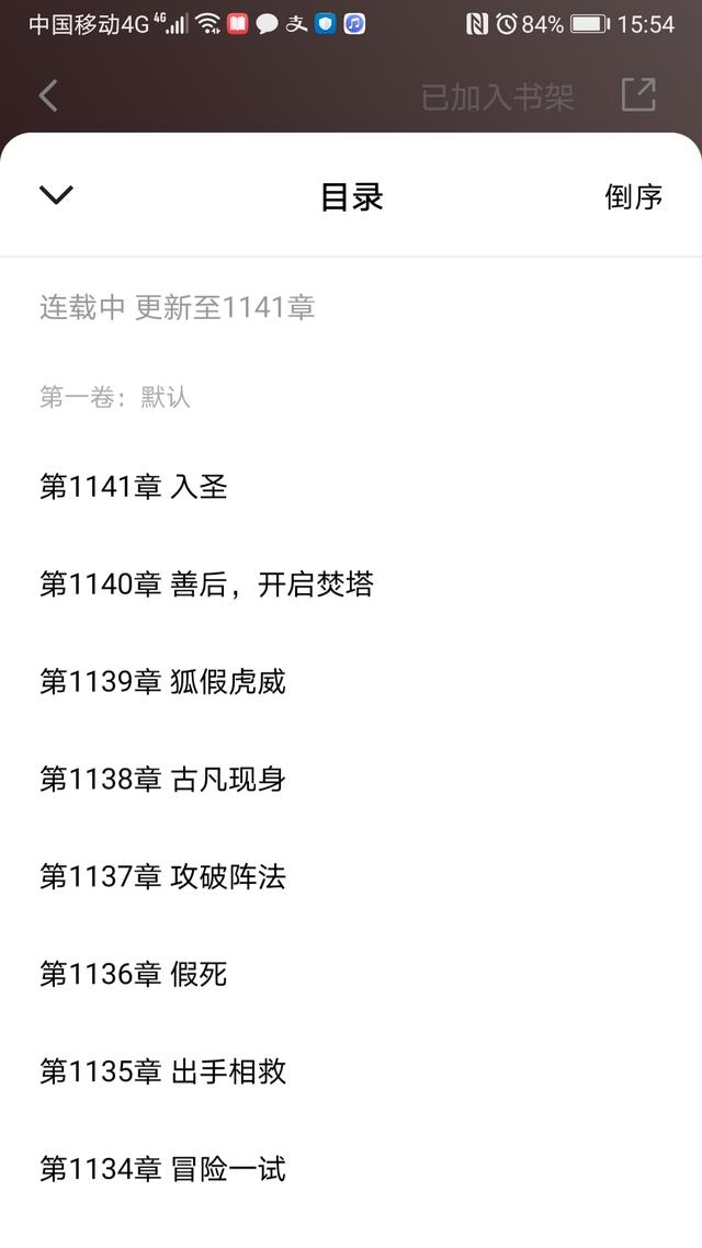 战神医婿最新章节(战神医婿最新章节更新)