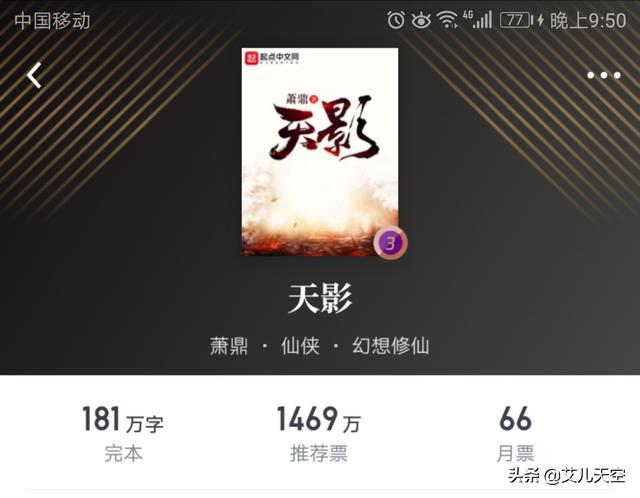 诛仙小说在哪个app上免费（诛仙小说哪个软件全本免费）