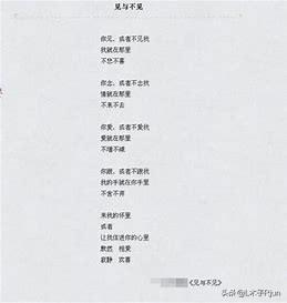 《见与不见》仓央嘉措(仓央嘉措最出名十首诗)