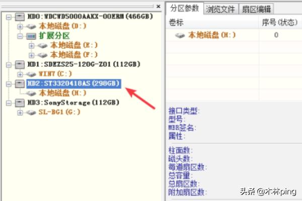 坏道修复（坏道修复软件）