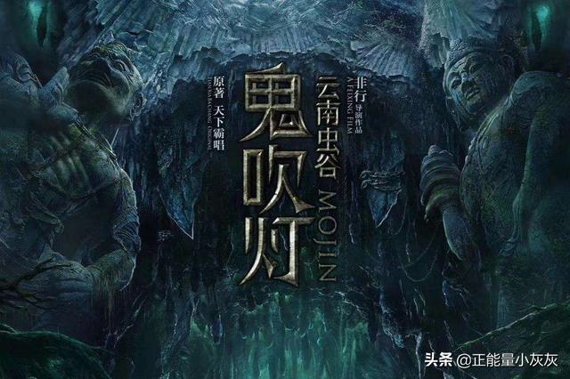 《鬼吹灯》小说（鬼吹灯小说什么时候出的）